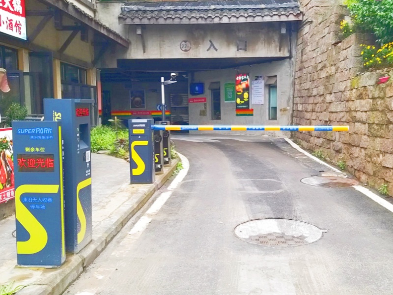 重慶九街壹華裏停車場收費管理係統及設備案例