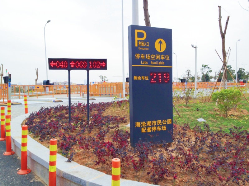 福建廈門海滄阿羅海城市廣場停車場車位引導係統及設備案例