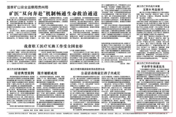 仁懷老城區新增便民停車位破解“一位難求”困局